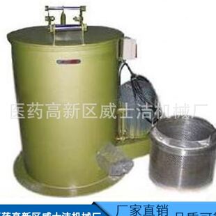 操作简 威士洁五金脱油机电加热金属脱油甩油设备规格齐全