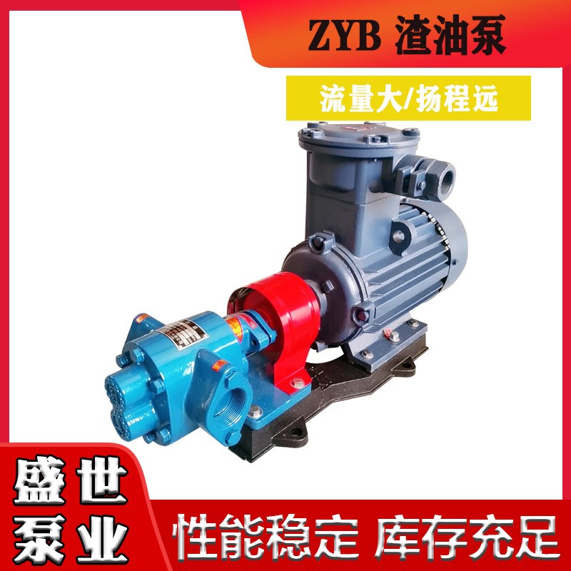 ZYB渣油泵 ZYB55/83.3齿轮泵 铸铁耐磨抽油泵 重油废机油自吸泵