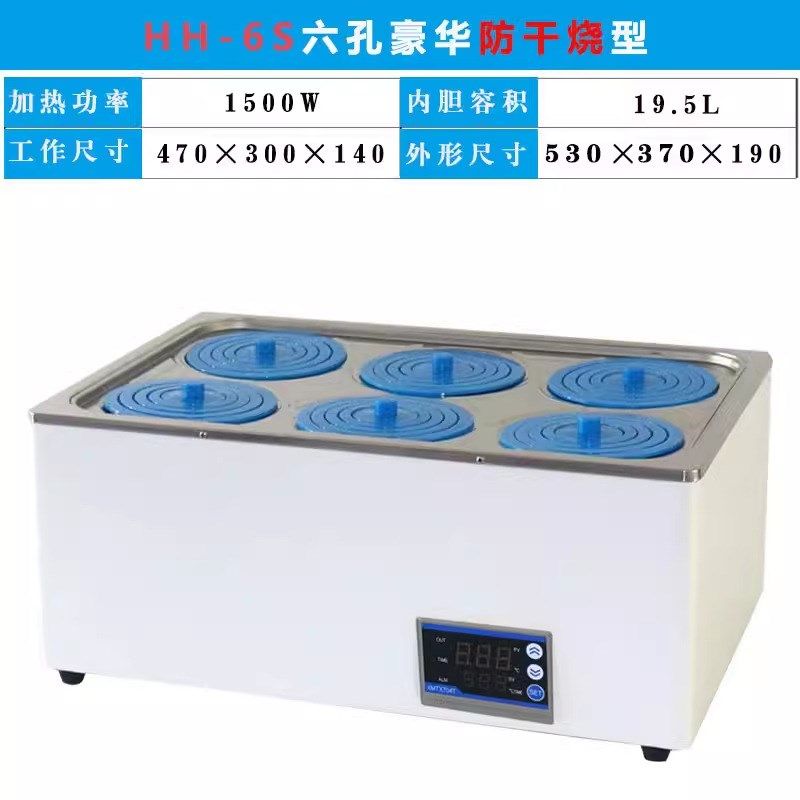 蒙特数显恒温水浴锅 防干烧不锈钢外壳水浴锅 电热加热实验室水箱