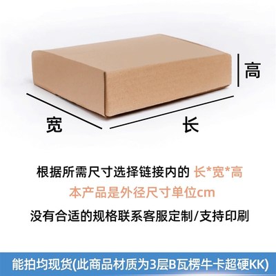 品质牛卡飞机盒长条纸盒双插口盒F11400*300*100航空盒扁平纸盒