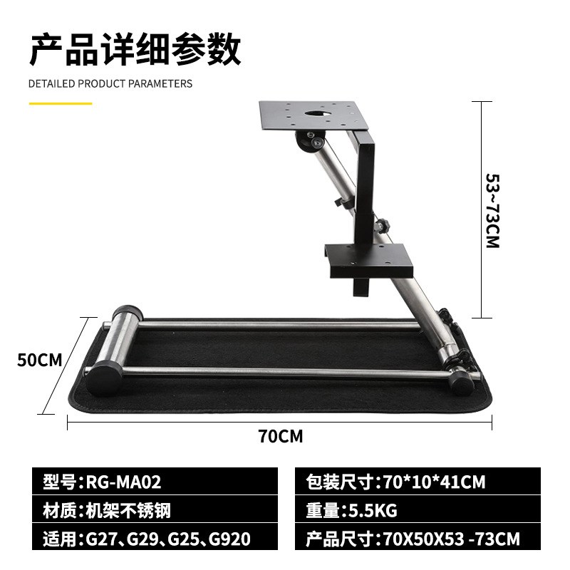 304不锈钢赛车游戏支架g27g29可调节高度赛车方向盘游戏支架g2520