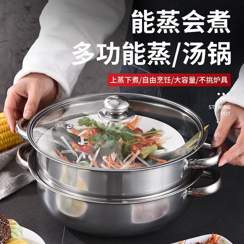 厂家不锈钢蒸锅加厚双层汤蒸锅家用火锅广告礼品锅具激光LOGO