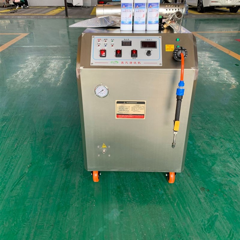 爱洁卫士商用新款多功能高温高压蒸汽清洗机 高配便携流动洗车机