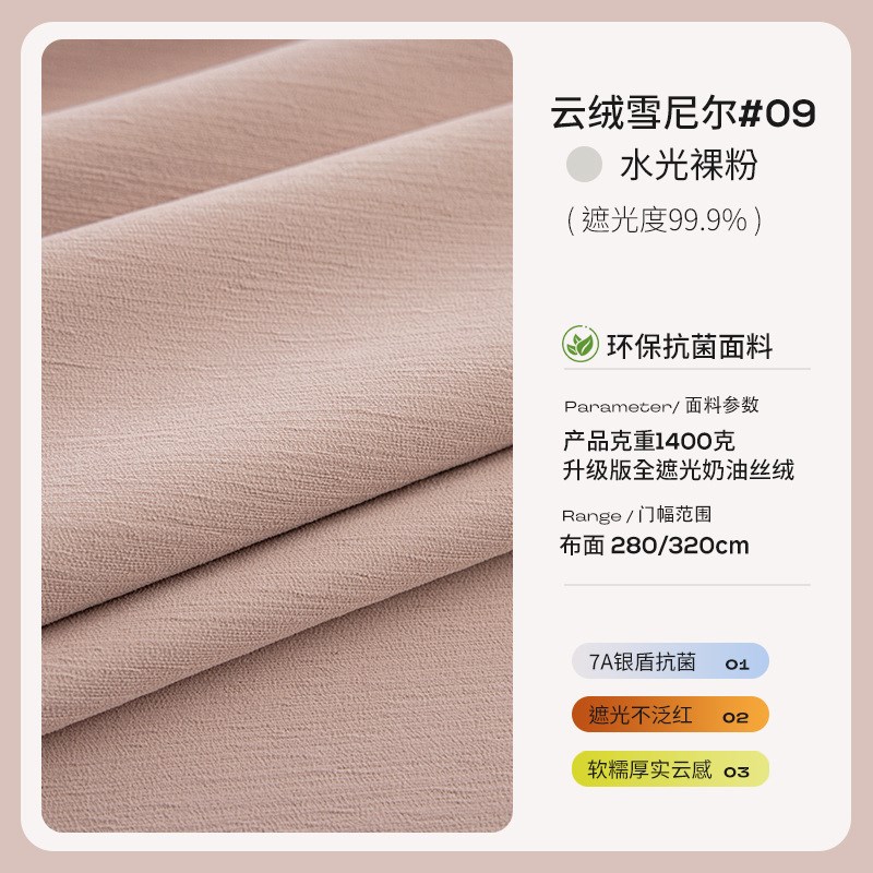 黑丝雪尼尔全遮光窗帘遮光大师卧室绍兴柯桥全屋定制成品窗帘