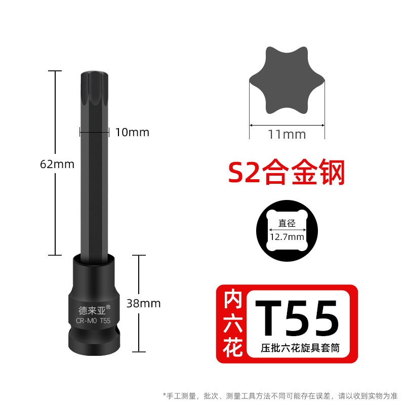 加硬内六花风炮批头 t40花角t30内六角t55套筒梅花旋具套筒S2套头