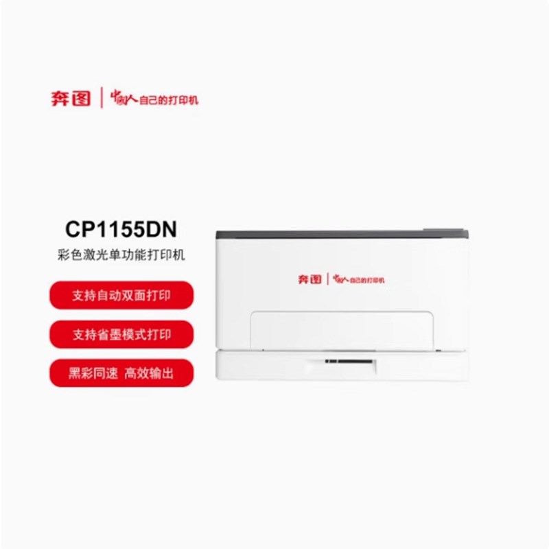 奔图M7105DN /M7165DN /M7185DN A4黑白激光多功能一体机国产信创