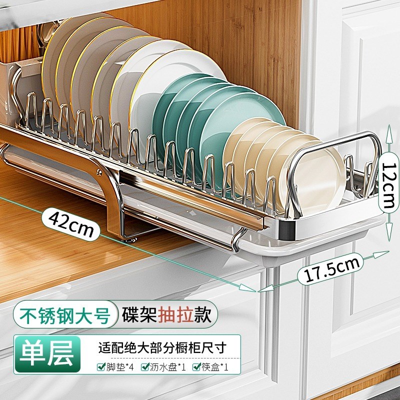 厨房不锈钢抽拉碗碟收纳架柜内置物架抽屉式拉篮碗篮碗盘沥水碗架