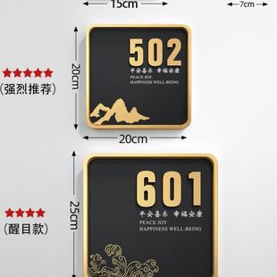 牌家用万事胜意门牌号数字贴住宅民宿酒店 门牌特制亚克力门牌号码