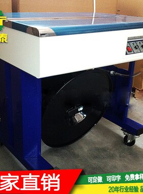 永创双电打包机双电静音捆扎机6mmPP半自动双电纸箱打包机