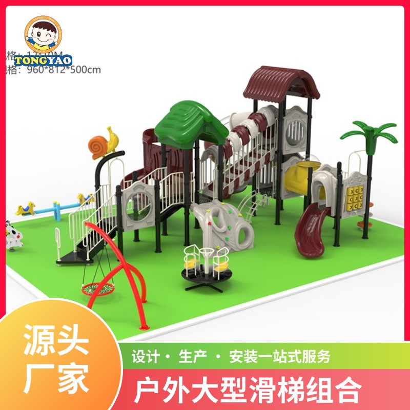 幼儿园滑梯游乐园滑梯大型游乐设施亲子乐园滑梯秋千组合