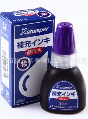 日本旗牌原子印章补充油万次印章墨水XLR-20N渗透印章Xstamper