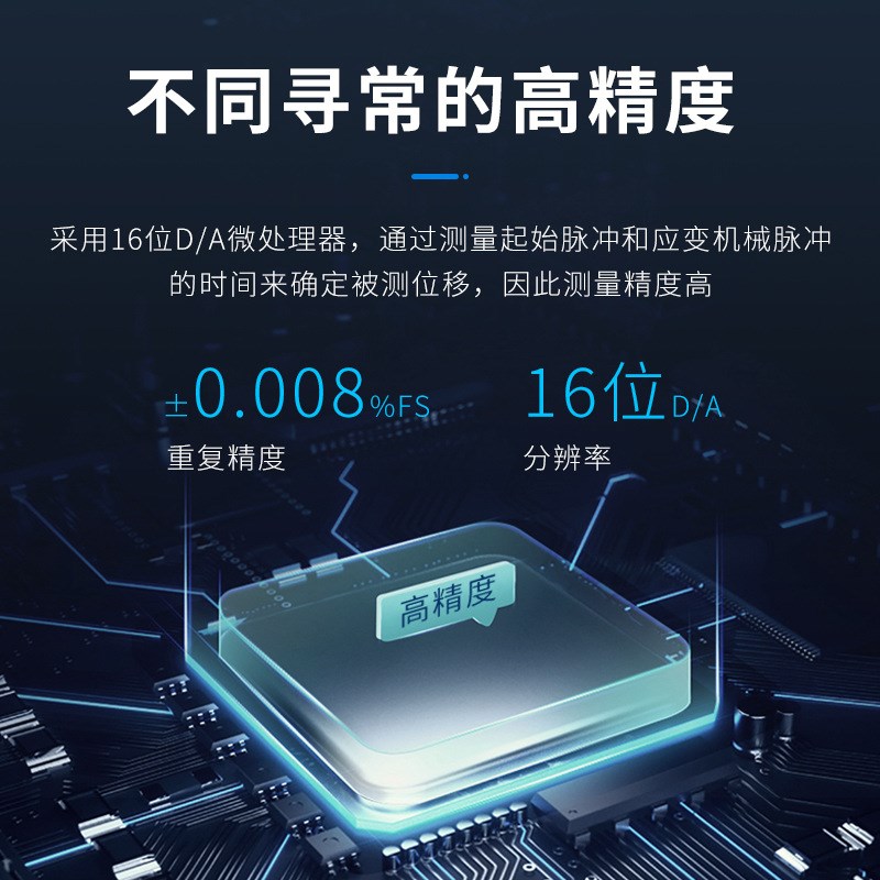 菲尔斯特液灌存储罐高精度非接触式磁致伸缩液位传感器浮球液位计