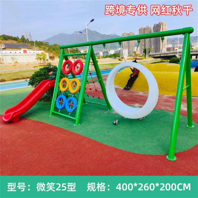 网红儿童户外滑梯秋千组合太阳能发光小区公园幼儿园秋千架攀爬架