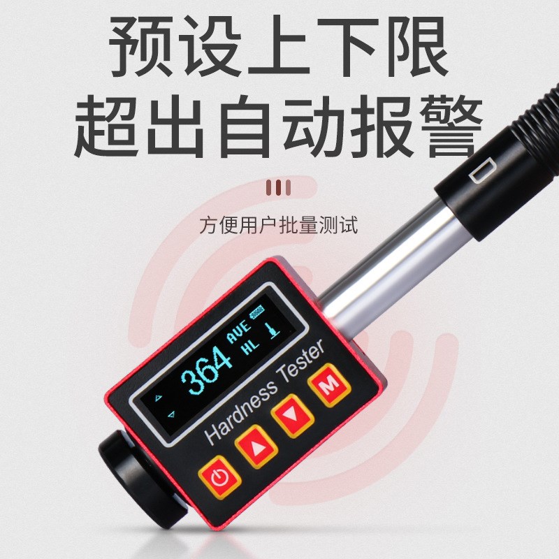 思为 笔式高精度里氏硬度计 数显金属便携式硬度测试仪洛氏硬度计