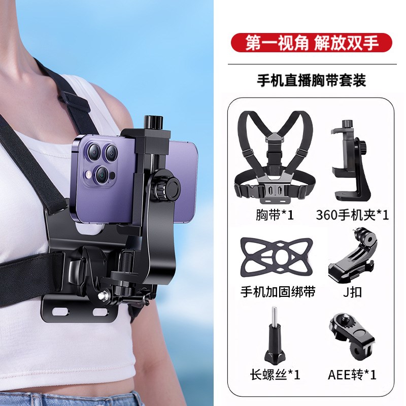 视觉手机挂脖支架vlog骑行直播运动相机胸前固定拍摄设备便携