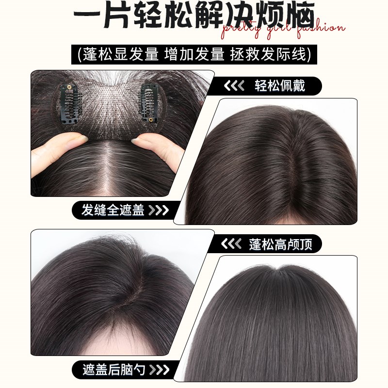 公主切刘海假发女片头顶补发蓬松增发量自然前额齐刘海假发片