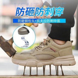 劳保鞋 男款 士夏季 透气防砸防刺穿超轻便软底防臭钢包头工地老保鞋