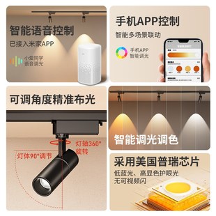 明装 智能小山丘轨道射灯led导轨客厅家用背景墙服装 已接入米家App