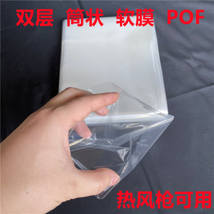 膜 4至27厘米热缩膜pof透明收缩膜软筒状塑封膜热缩袋热风包装
