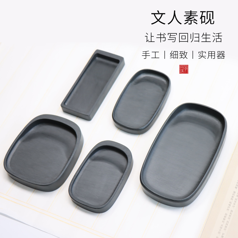 抄经小楷便携学生随身写生砚初学入门润笔原石罗纹砚台书法书画国