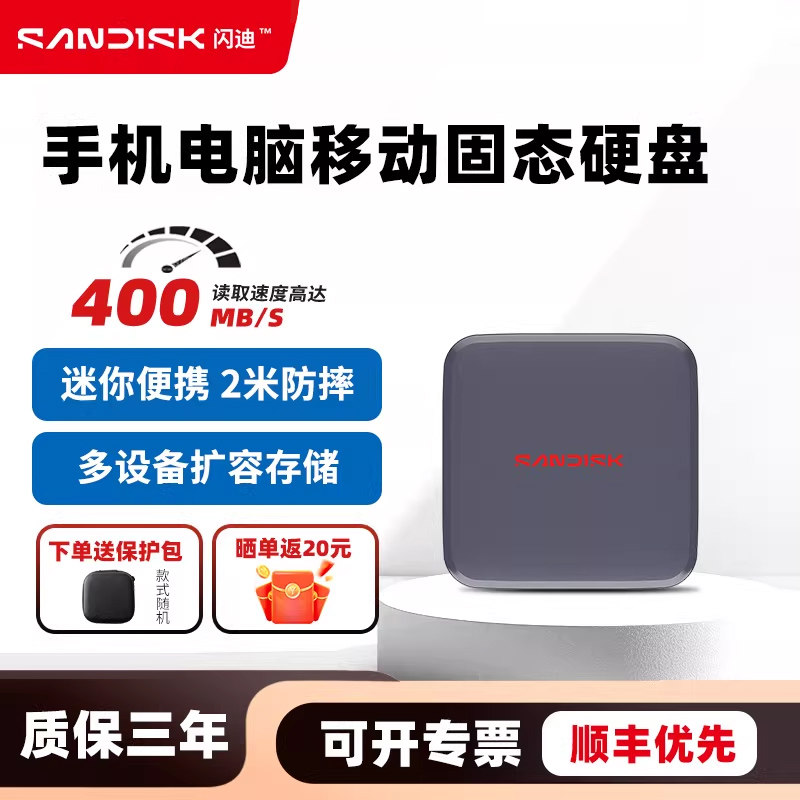 闪迪sandisk 2t移动固态硬盘1tb手机电脑移动硬盘ELE E11兼容mac