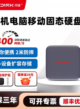 闪迪sandisk 2t移动固态硬盘1tb手机电脑移动硬盘ELE E11兼容mac