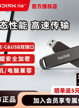 闪迪sandisk金属移动固态U盘USB3.2 Type-C双接口手机电脑DDE1