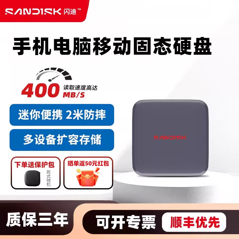 闪迪sandisk 2t移动固态硬盘1tb手机电脑移动硬盘ELE E11兼容mac