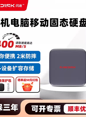 闪迪sandisk 2t移动固态硬盘1tb手机电脑移动硬盘ELE E11兼容mac