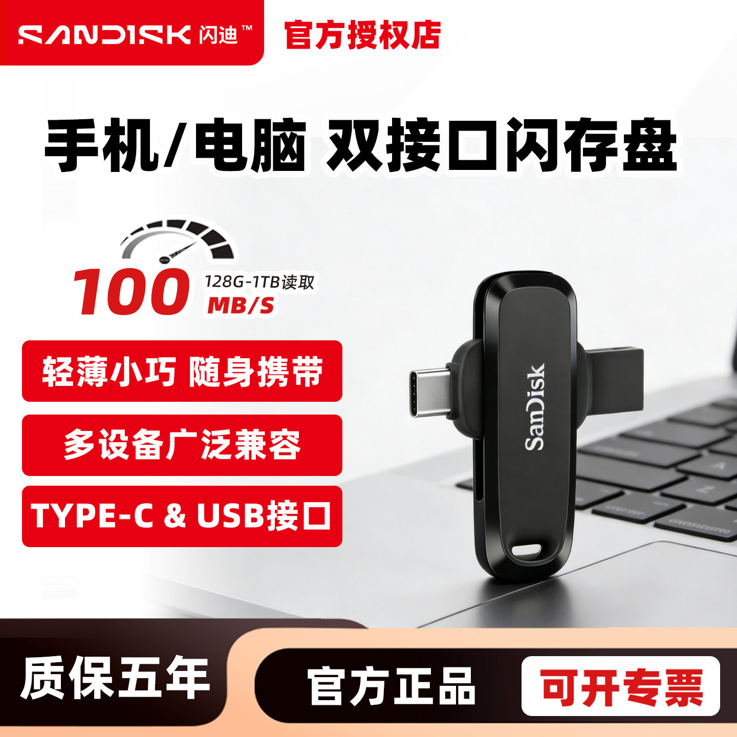闪迪Type-C USB3.2 手机U盘DDC6黑色手机电脑存储