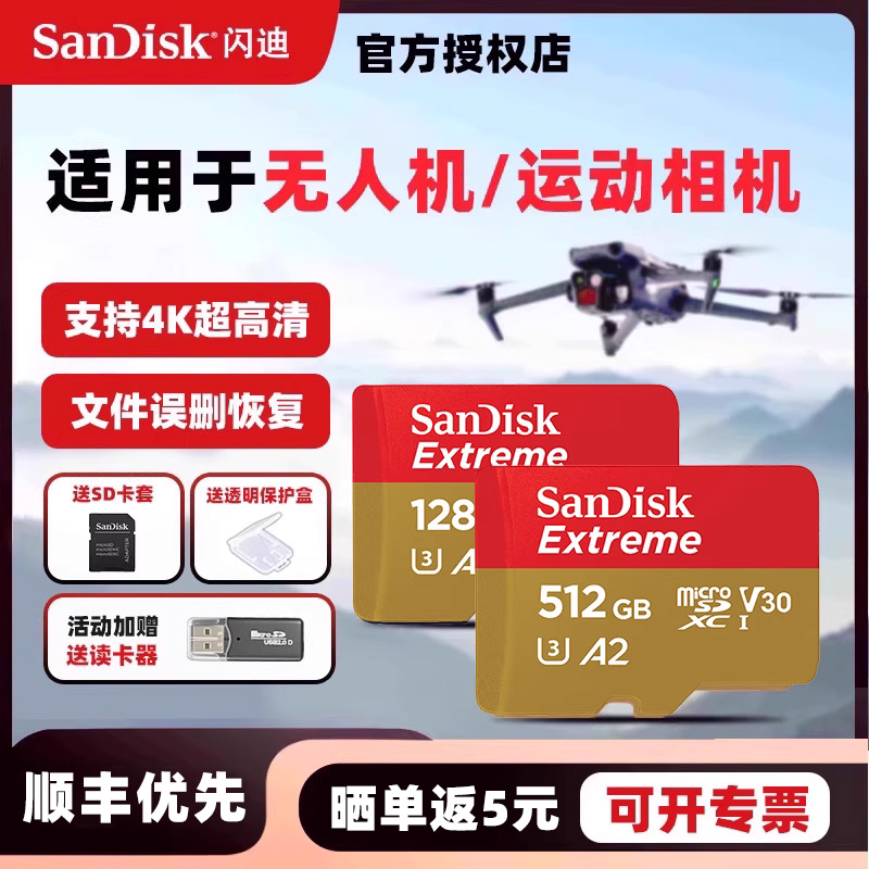 闪迪TF卡行车记录仪存储卡