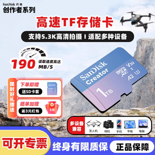 闪迪创作者TF内存卡128g大疆Pocket3相机Switch 256g存储卡闪存卡
