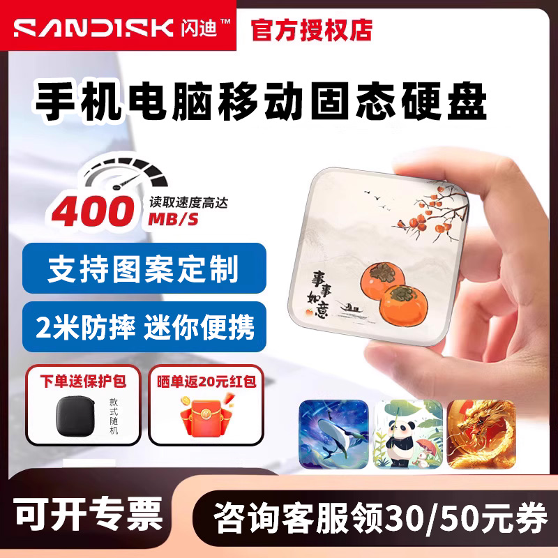 闪迪高速移动固态硬盘1t 2tb ssd外接防摔ele新元素手机电脑typec