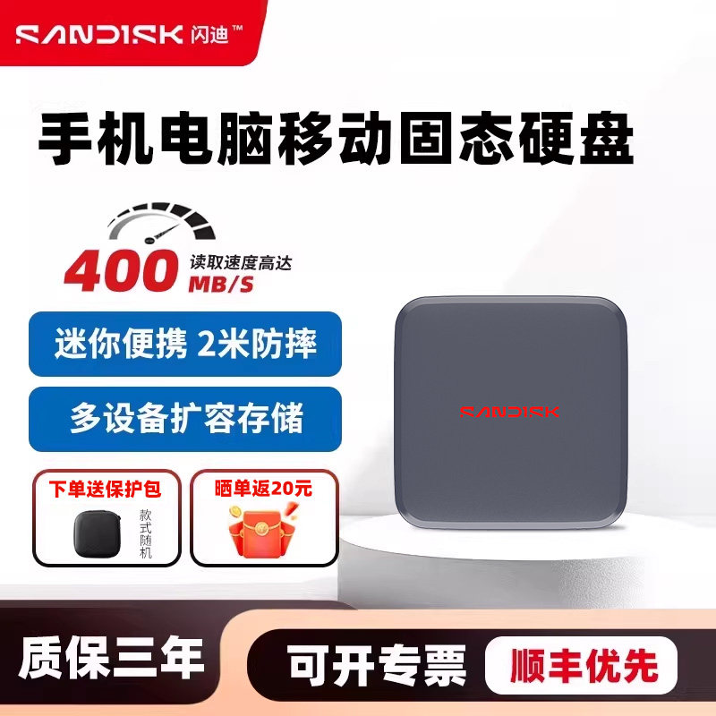 闪迪sandisk 2t移动固态硬盘1tb手机电脑移动硬盘ELE E11兼容mac,闪存卡/U盘/存储/移动硬盘,移动固态硬盘,淘宝优惠券,粉丝福利购,淘宝优惠卷