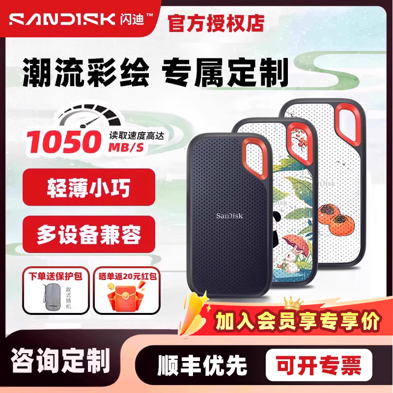 1050MB/s高速 防摔防摔支持加密 兼容广泛