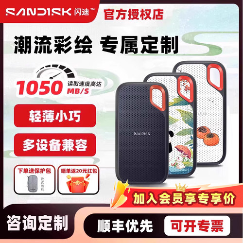 1050MB/s高速 防摔防摔支持加密 兼容广泛