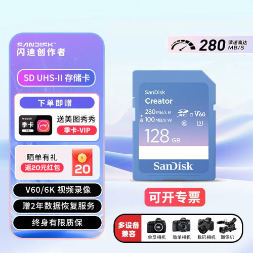 读速280MB/s 写速150MB/s 高清拍摄畅快连拍