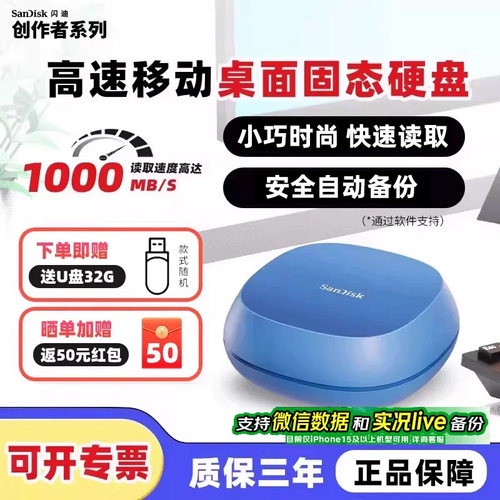 闪迪sandisk创作者T40C桌面移动固态硬盘4t备份usb3.2外接type c