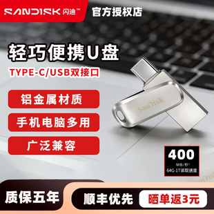 256g 128G U盘金属双接口手机电脑两用优盘32g 闪迪sandisk
