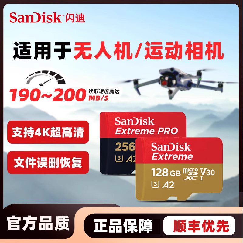 闪迪金卡TF卡监控行车记录仪游戏掌机内存卡无人机监控存储卡黑卡