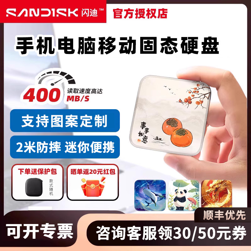 闪迪ele 1t移动固态硬盘2tb手机电脑移动式西数移动硬盘新元素