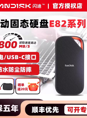 闪迪雷电USB4 type-c移动固态硬盘2T 4T金属笔记本电脑外接硬盘