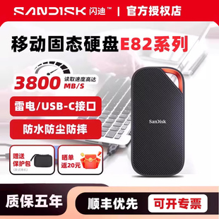 闪迪雷电USB4 type-c移动固态硬盘2T 4T金属笔记本电脑外接硬盘