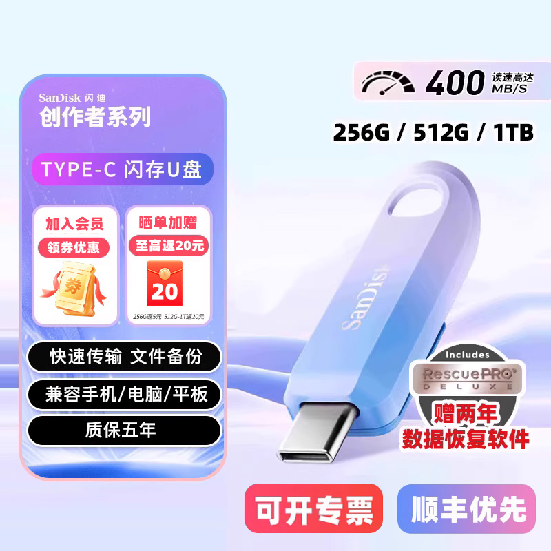 闪迪创作者高速金属u盘可伸缩