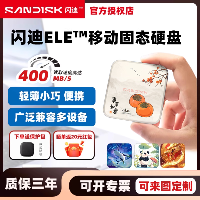 闪迪移动固态硬盘1t 2tb ssd移动式西数ele元素手机电脑type-c