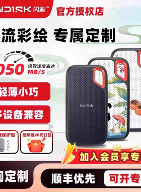 闪迪E61至尊极速 移动固态硬盘8t 4t 2t 1t笔记本电脑手机type c