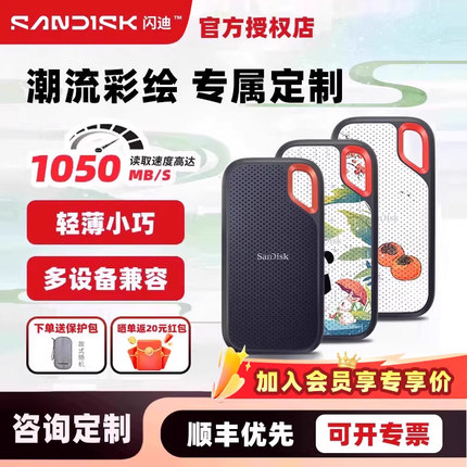 闪迪E61至尊极速 移动固态硬盘8t 4t 2t 1t笔记本电脑手机type c