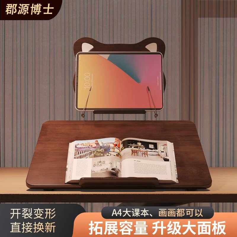 郡源博士实木正姿双层阅读架图片