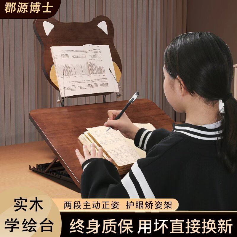 郡源博士实木正姿双层阅读架图片