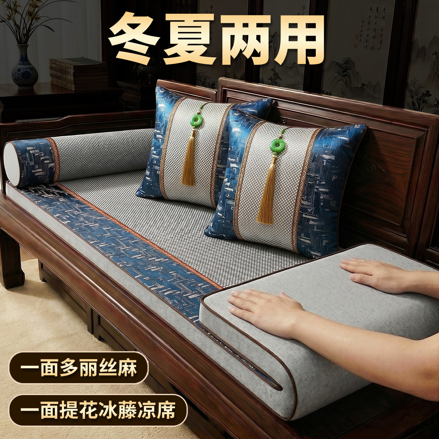 双面红木新中式夏凉席沙发垫图片